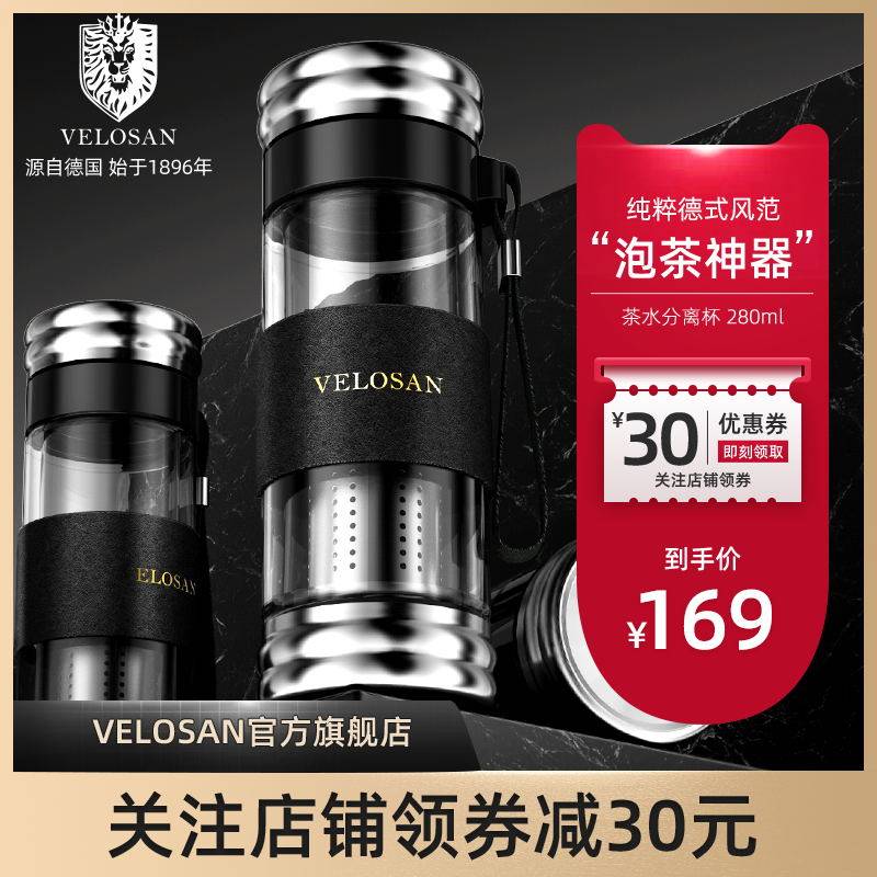 velosan Germany Tea separate Every cup travel Portable Creative Cup filter double-deck Make tea business affairs Water cupin the Tableware , Cup/Cups/Kettle , Glass  category - from Buy2taobao.com to provide professional Taobao agent buy service