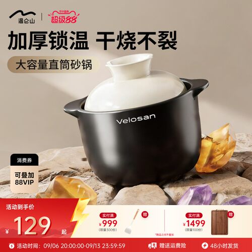 Velosan温仑山砂锅炖锅盅汤锅焖烧锅高烧不裂煮锅P