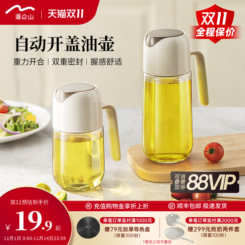 Velosan温仑山食品级雾化喷油瓶