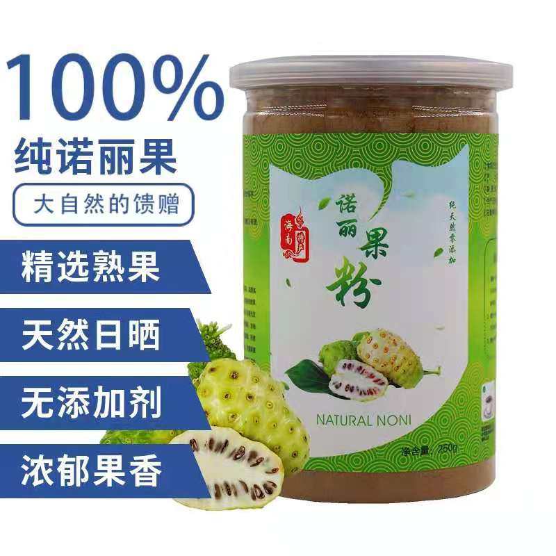 海南诺丽果粉 富硒 诺丽果干 研磨粉 noni酵素粉 纯诺尼果粉500克