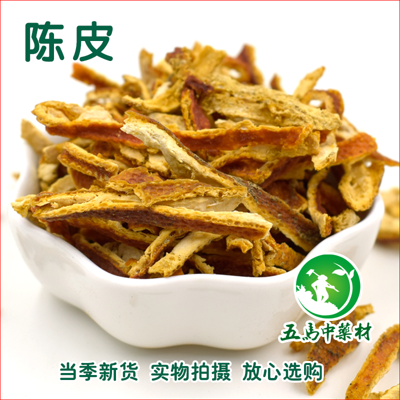 五马中药材 精选无硫  陈皮 橘子皮 橘皮干 50克 泡茶 中药材店铺