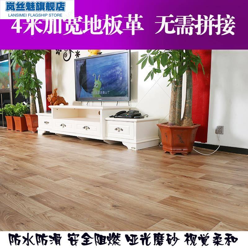宽环保贴4米革加厚卧室木纹胶纸防滑加宽地板地板家用塑胶防水。