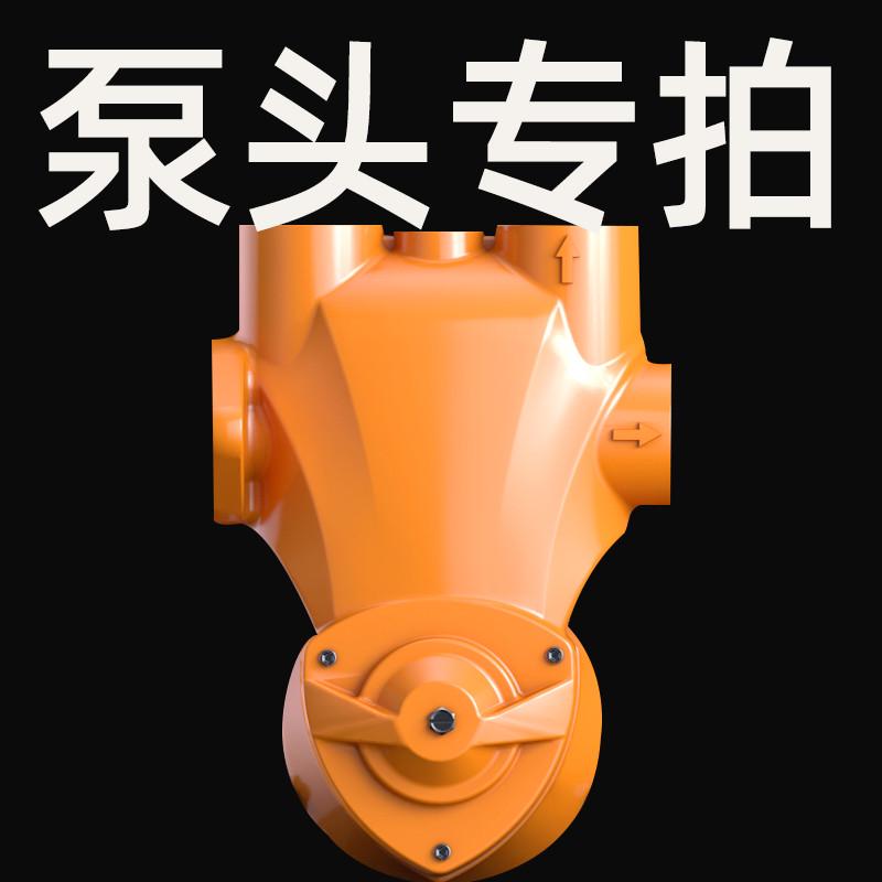 【配件】1D蓝色泵头 / 2D橙色泵头