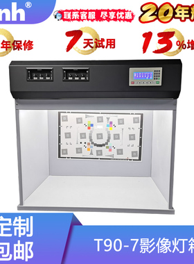 3nh可调色温GBT32387标准比色箱T90-7食品印刷光源箱d65对色灯箱