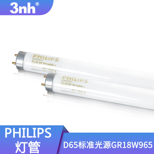 对色比色灯箱Graphica18w/965标准光源D65绘图灯管高显指照明光源 - 封面