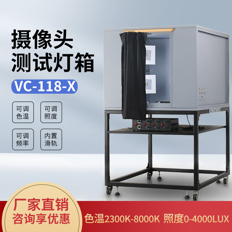 3nh可调色温照度灯箱摄像头灯箱