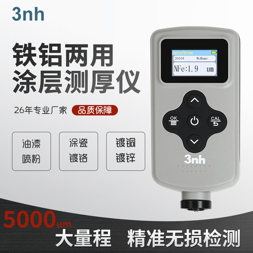 3nh三恩时漆膜仪二手车膜厚仪油漆层镀锌层检测涂层测厚仪YT6500