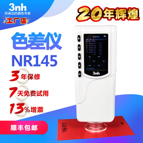 当天发货，顺丰包邮，13%增票，7天退换！