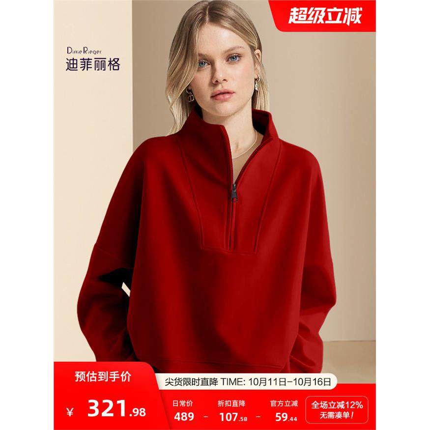 迪菲丽格红色半拉炼卫衣女士2025年秋季新款时尚洋气宽松休闲上衣