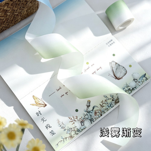还可以文创第五期原创渐变胶带和纸胶带百搭胶带打底渐变胶带