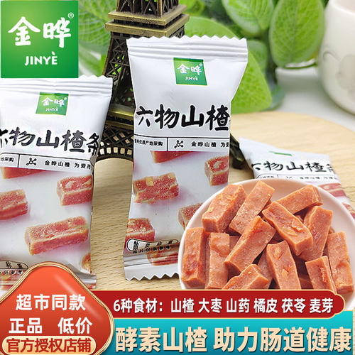 金晔六物山楂条陈皮风味