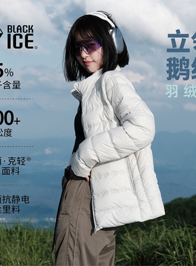 24款黑冰轻薄保暖鹅绒羽绒服女款立领无帽8161休闲连帽外套8162