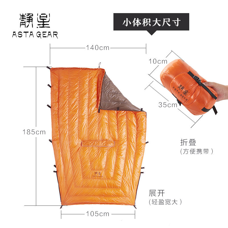 静星鸭绒小被子户外超轻露营冬季保暖20D多功能700蓬睡袋,户外/登山/野营/旅行用品,睡袋,淘宝优惠券,粉丝福利购,淘宝优惠卷