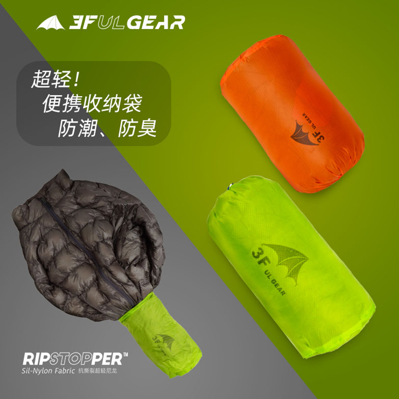 防水户外三峰出收纳袋分装袋