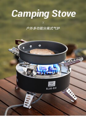步林B18七星炉头大功率猛火炉具户外露营野炊便携折叠防风气炉