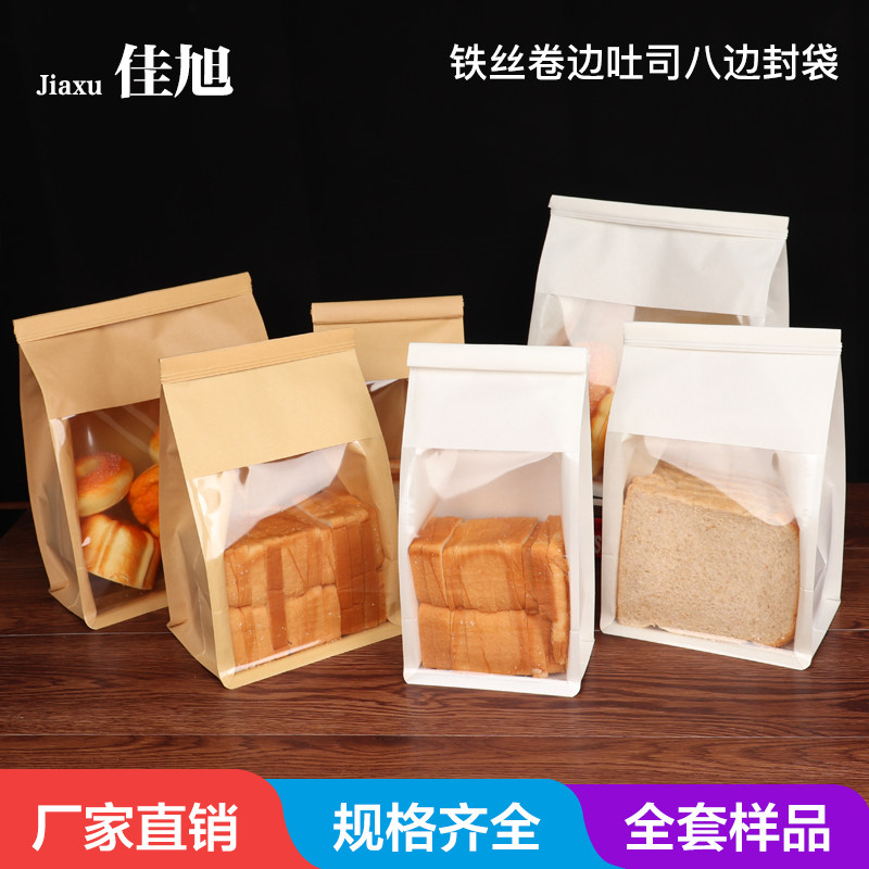 吐司袋子包装袋自封口面包袋铁丝卷边烘焙透明饼干蛋糕袋全套样品