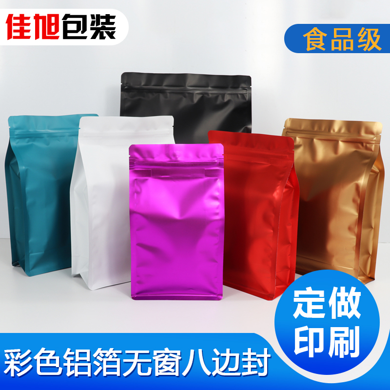 铝箔彩色茶叶封口袋定制