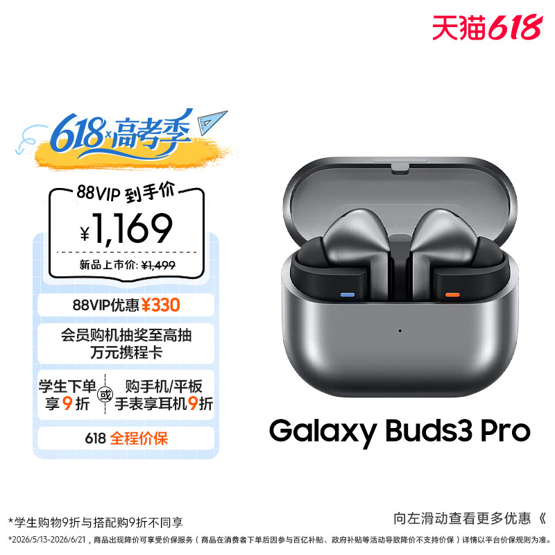 【顺丰速发】三星 Galaxy Buds3 Pro 真无线降噪蓝牙耳机
