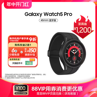 三星Watch5Pro智能手表健身音乐