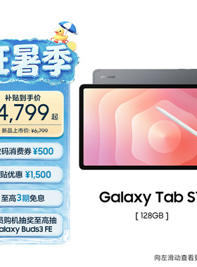 三星TabS11平板电脑