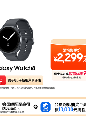 【顺丰速发】三星/Samsung Galaxy Watch8 智能手表 运动AI心率监测睡眠监测血氧血压心率