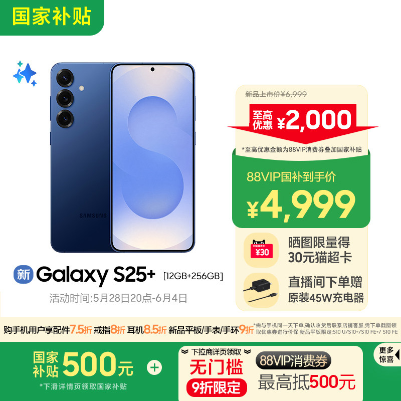 Samsung/����Galaxy S25+ AI��Ϸ����5G�ֻ�������AI��������8����� �ٷ���Ʒ