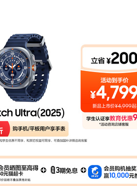 【新品立省200元】三星/Samsung Galaxy Watch Ultra（2025）智能手表蓝牙/LTE户外运动AI血压睡眠监测