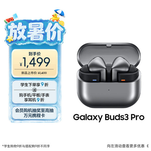 三星无线蓝牙耳机降噪Buds3Pro