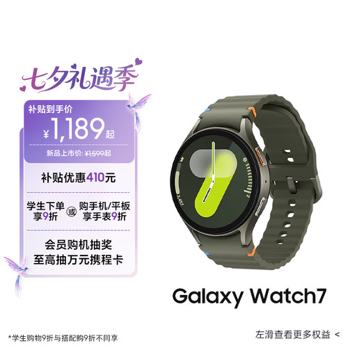 三星Watch7智能手表AI健康监测