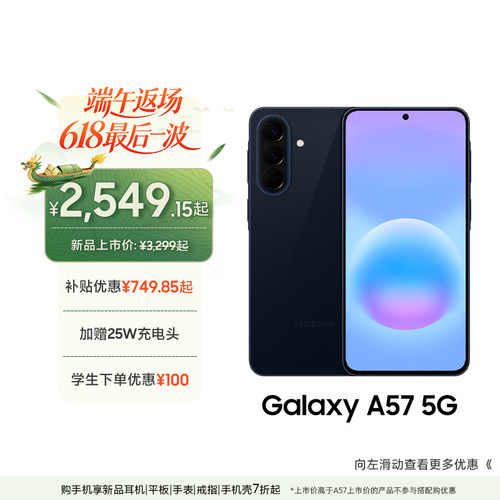 三星GalaxyA575G手机