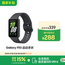 国家补贴至高15% Samsung 三星 蓝牙运动计步器心率睡眠健康手环学生跑步防水fit3智能手环 Galaxy Fit3