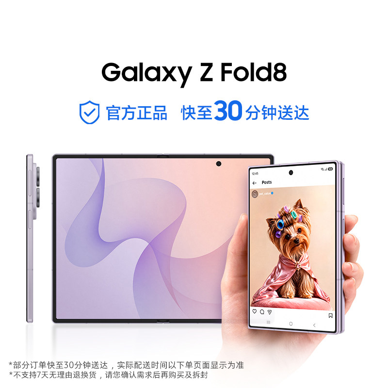 【闪购】三星Galaxy Z Fold8  阔折叠手机第五代骁龙8至尊版7.6英寸全新宽幅内屏拍照手机图片