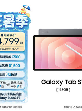 三星TabS11平板电脑