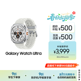 Samsung 三星 Galaxy Watch LTE户外运动AI睡眠监测 Ultra智能手表蓝牙 立省500