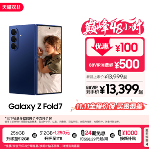 【11日20点抢五折秒杀】Samsung/三星 Galaxy Z Fold7超轻薄折叠屏旗舰AI手机 2亿像素 骁龙8至尊版