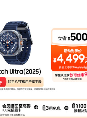 【新品立省500元】三星/Samsung Galaxy Watch Ultra（2025）智能手表蓝牙/LTE户外运动AI血压睡眠监测
