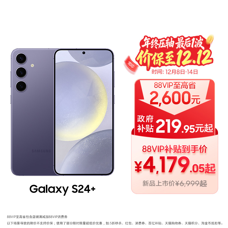 Samsung/ Galaxy S24+ ֻ ؿ 12+256G 4263.6Ԫ()