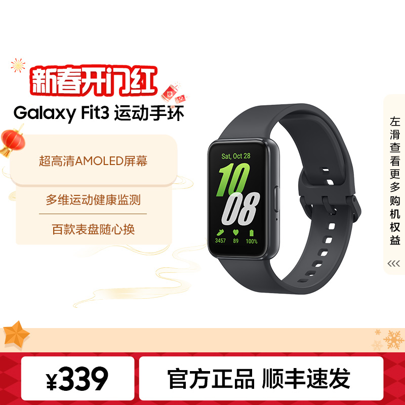 ˳ٷ Samsung Galaxy Fit3 ˶Ʋ˯ֻ߽ѧܲˮfit3ֻ288.15Ԫ