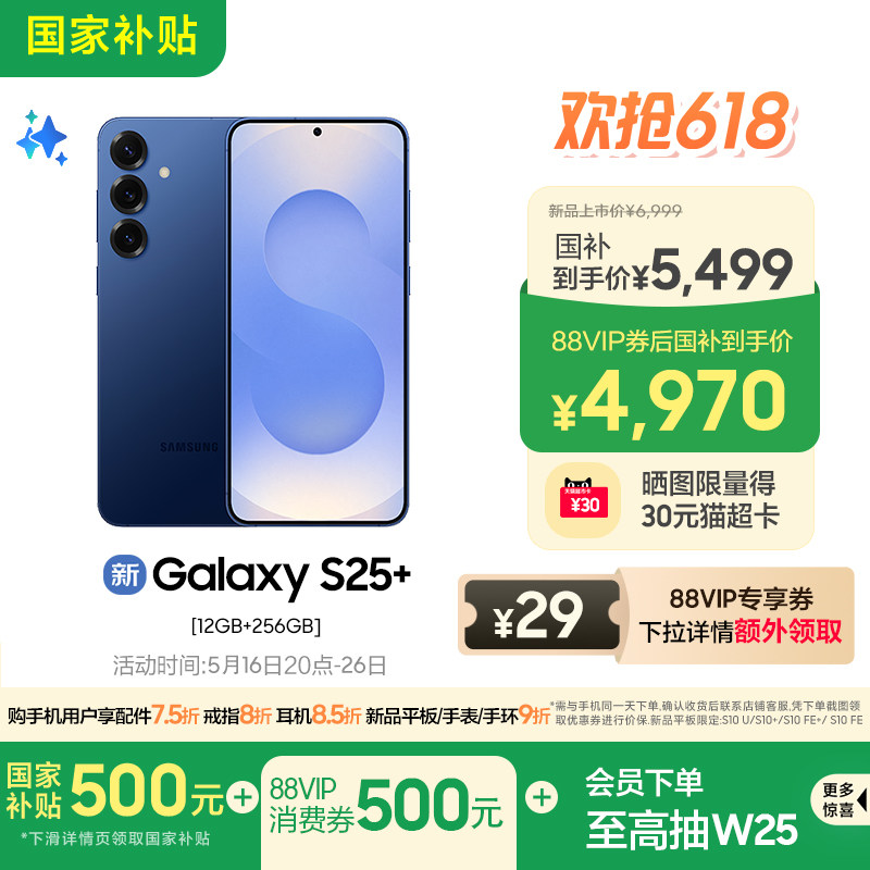 ����Ʒ���Ҳ���500Ԫ ��Samsung/����Galaxy S25+ ������Ϸ�����ֻ�������AI���� ����8�����ٷ���Ʒ