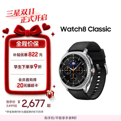 三星Watch8Classic智能手表