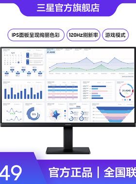 三星显示器27英寸高清IPS护眼120HZ家用办公电竞屏幕S27F322GAC