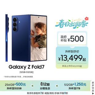 三星 Galaxy 2亿像素 Samsung Fold7超轻薄折叠屏旗舰AI手机 骁龙8至尊版 256GB升杯512GB