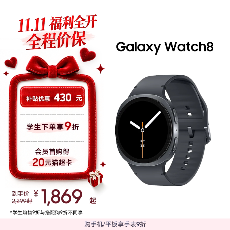 【顺丰速发】三星/Samsung Galaxy Watch8 智能手表 运动AI心率监测睡眠健康监测血氧心率