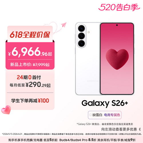 三星GalaxyS26+手机