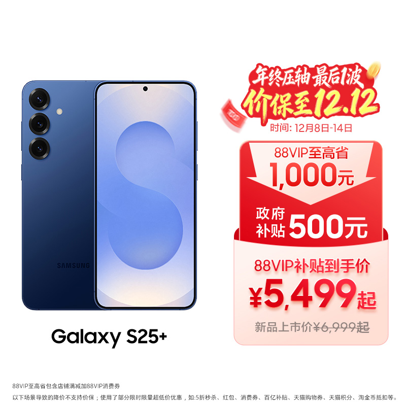 88VIPʡ1500ԪSamsung/Galaxy S25+ ϷֻAI 8ٷƷ 5378Ԫ