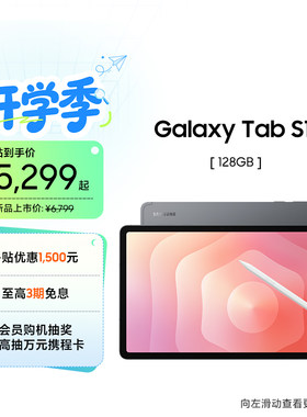 三星TabS11平板电脑