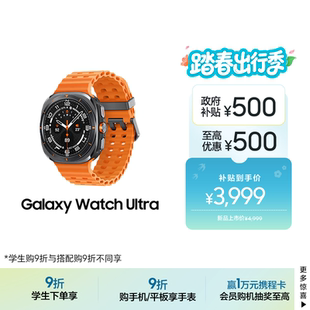 Samsung 三星 立省500 LTE户外运动AI睡眠监测 Watch Ultra智能手表蓝牙 Galaxy