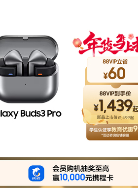 【顺丰速发】三星 Galaxy Buds3 Pro 真无线降噪蓝牙耳机