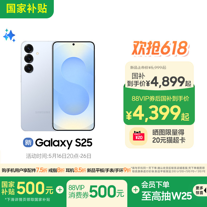 ����Ʒ���Ҳ���500Ԫ ��Samsung/����Galaxy S25ȫ��������Ϸ���ᱡAI�����ֻ�����8����� ĺ���� 12GB+512GB �ײ�һ