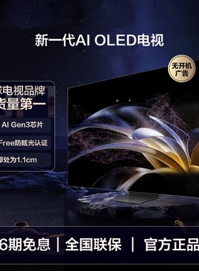 Samsung/三星 83S95F 83英寸OLED高刷纤薄4K智能 AI电视机